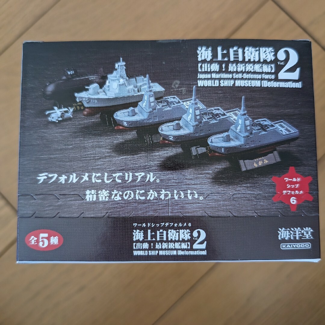 海洋堂 海上自衛隊 出動 最新鋭艦編2 未開封 6個入り - ミリタリー