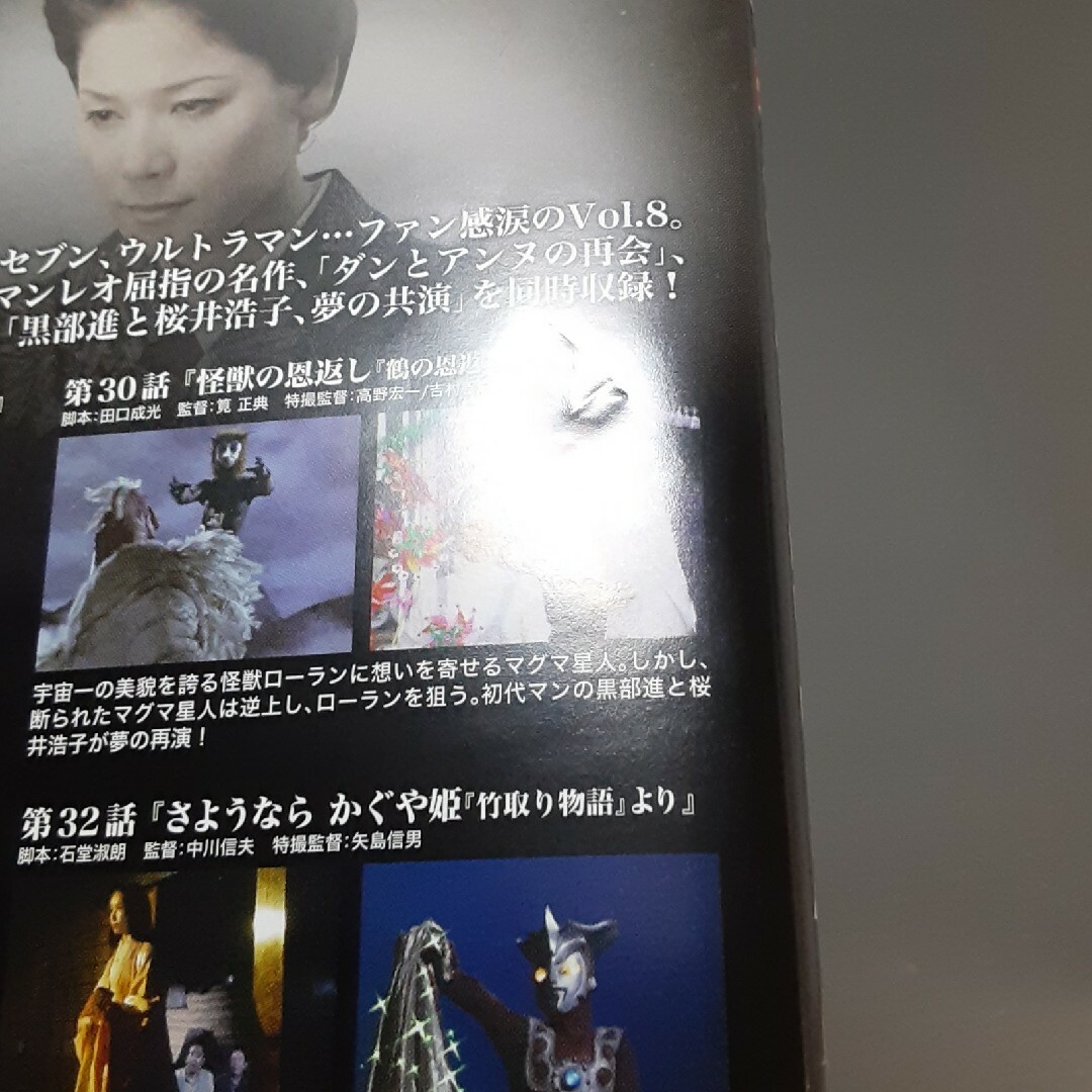 DVDウルトラマンレオ　Vol．8 DVD エンタメ/ホビーのDVD/ブルーレイ(特撮)の商品写真