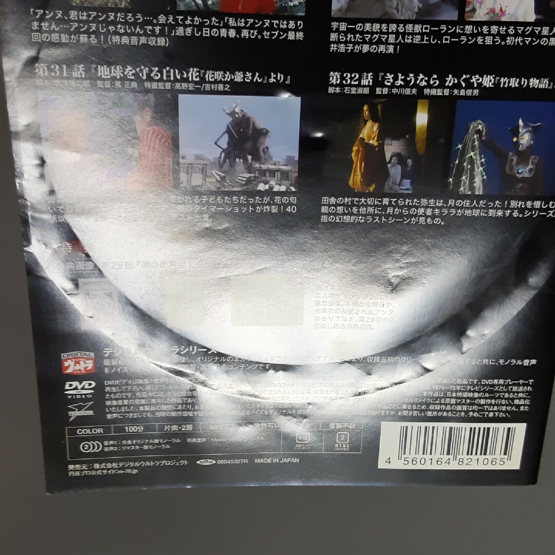 DVDウルトラマンレオ　Vol．8 DVD エンタメ/ホビーのDVD/ブルーレイ(特撮)の商品写真