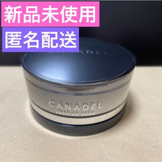 【新品未使用】CANADEL  カナデル プレミゼロ 58g(フェイスクリーム)