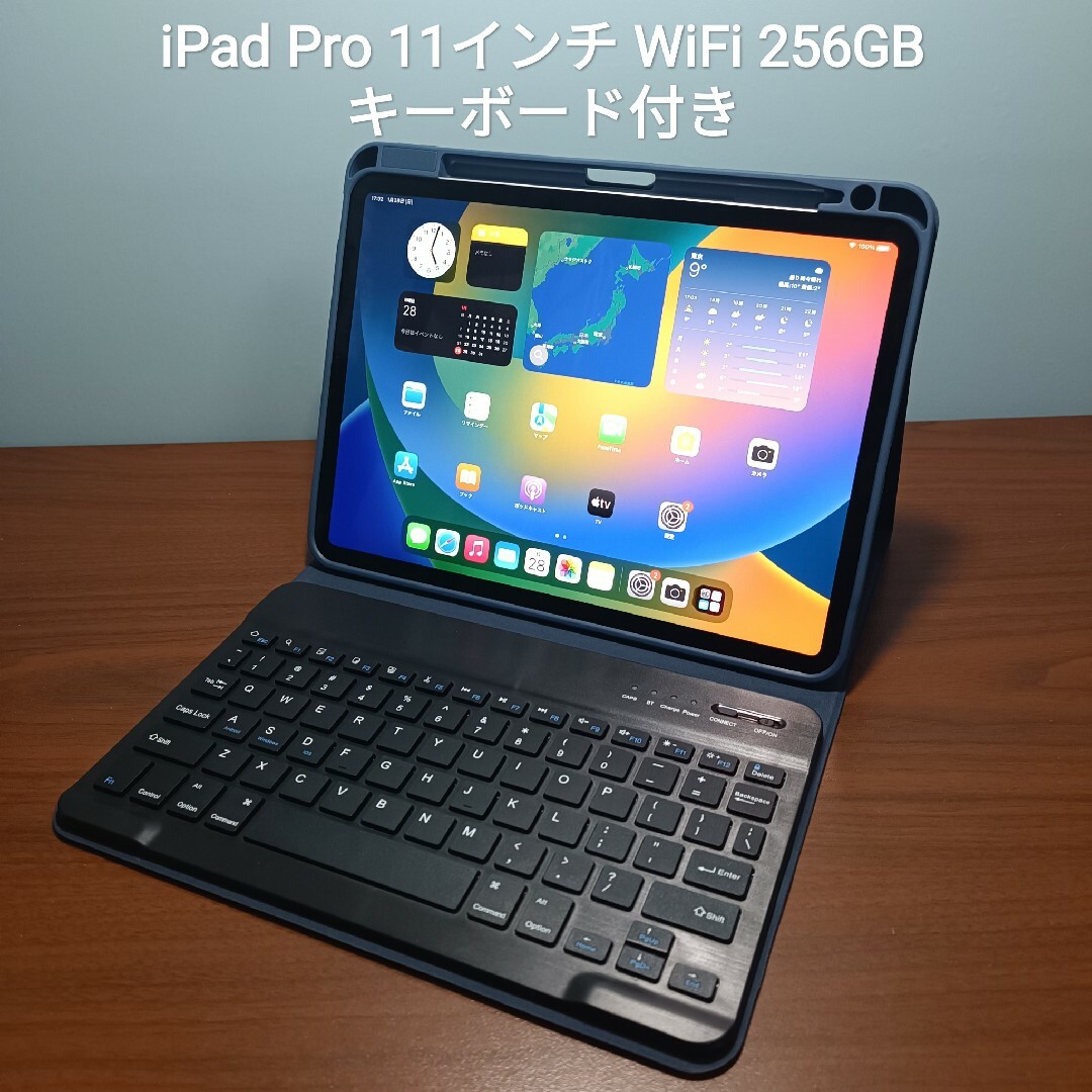 美品【iPad Air】(第4世代)  256G  キーボード付