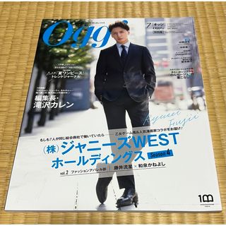 ジャニーズウエスト(ジャニーズWEST)の藤井流星 Oggi(ファッション)