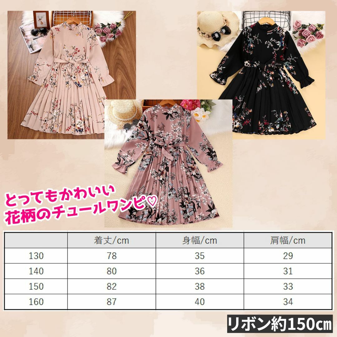 【色: ピンクパープル（160）】[Lezalic] キッズ 花柄 ワンピース  キッズ/ベビー/マタニティのベビー服(~85cm)(その他)の商品写真