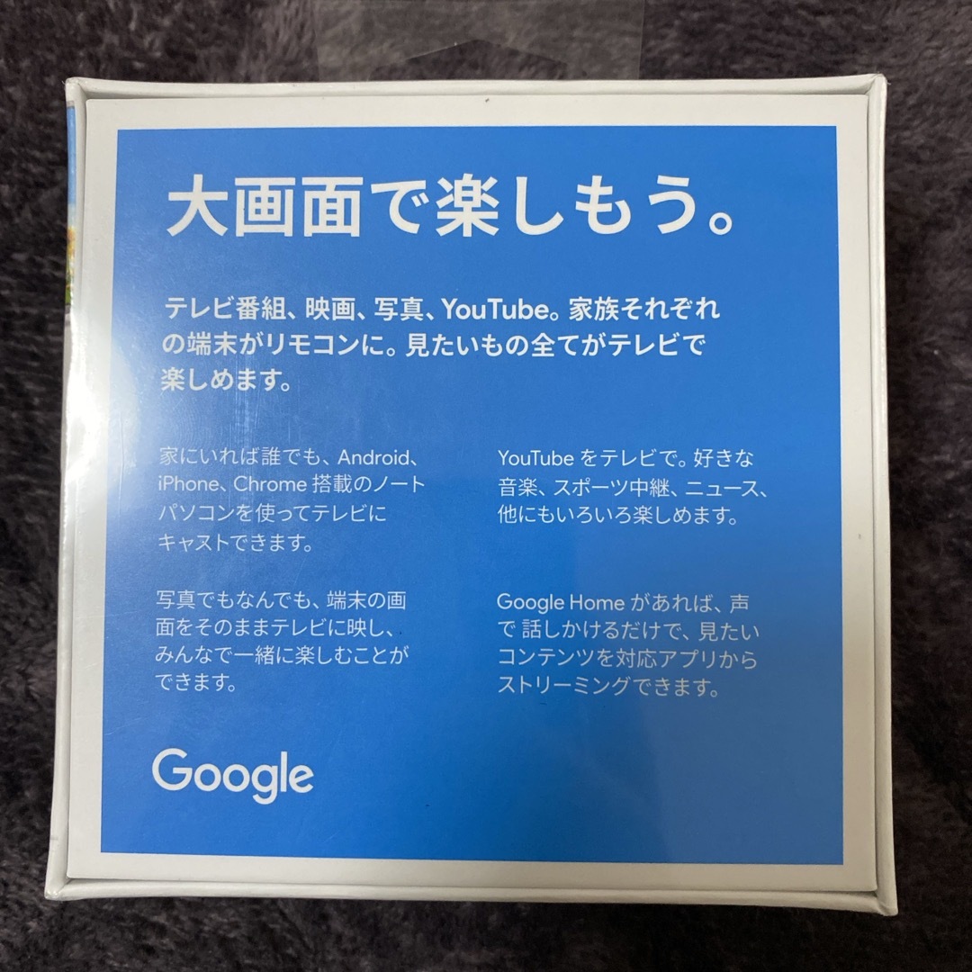 CHROME(クローム)のGoogle Chrome cast 未使用品 スマホ/家電/カメラのテレビ/映像機器(映像用ケーブル)の商品写真