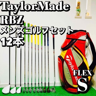 テーラーメイド(TaylorMade)の豪華12本セット テーラーメイド RBZ メンズ ゴルフセット 初心者 簡単(クラブ)