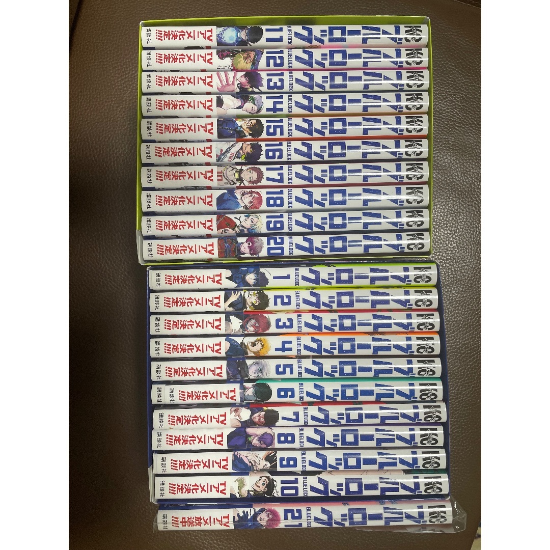 ブルーロック1-21巻
