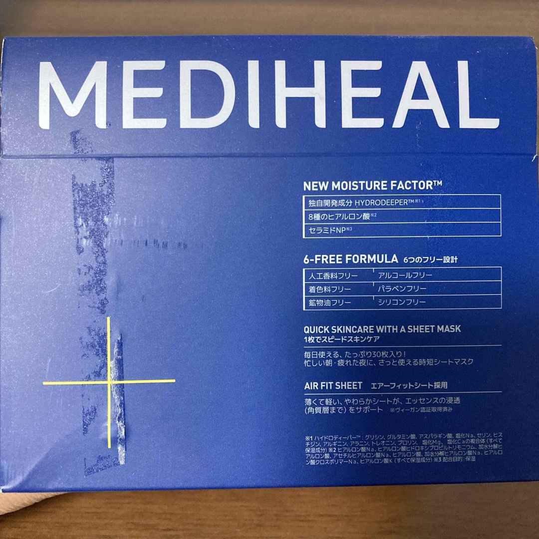 MEDIHEAL(メディヒール)のメディヒール　アクアマスク　バランシングマスク コスメ/美容のスキンケア/基礎化粧品(パック/フェイスマスク)の商品写真