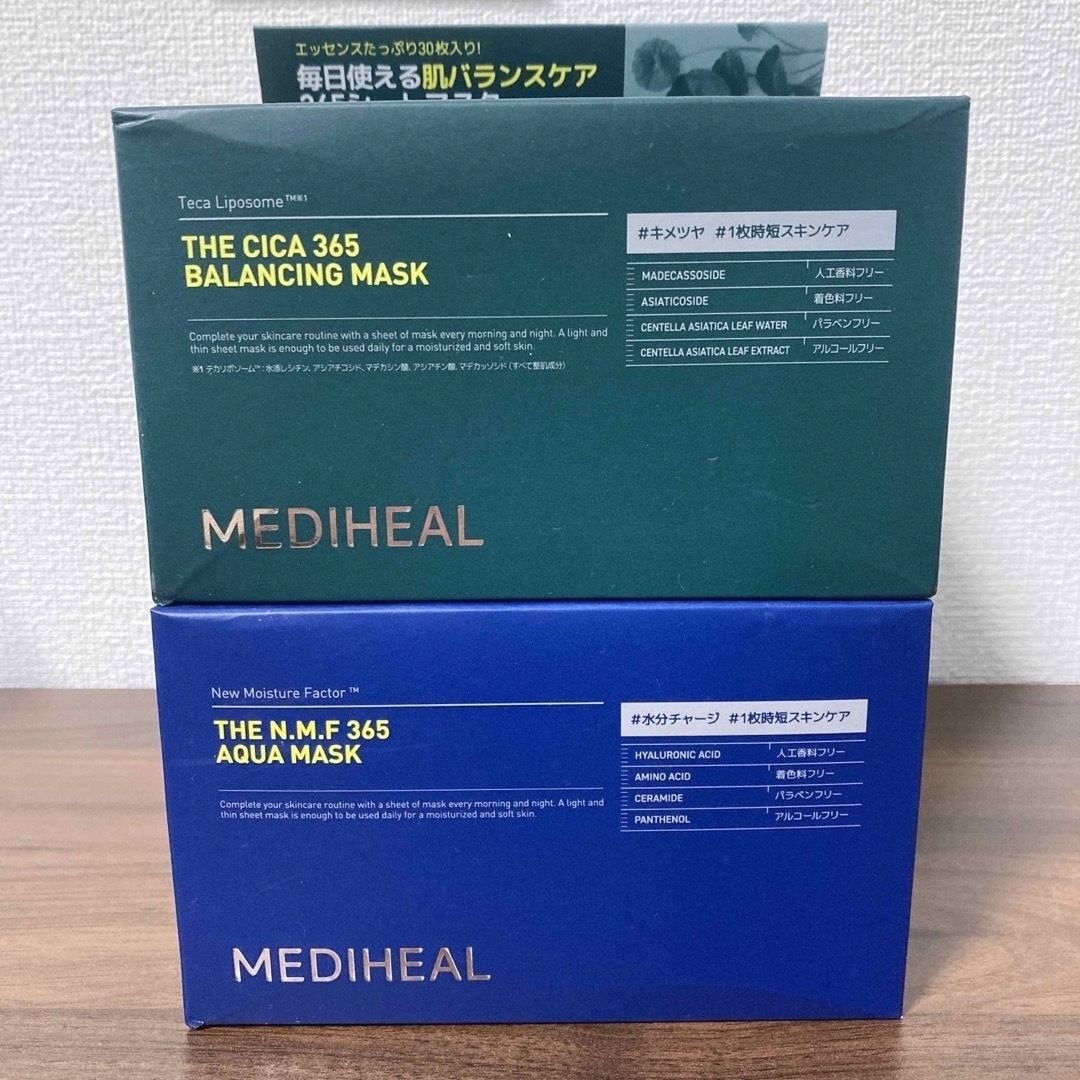 MEDIHEAL(メディヒール)のメディヒール　アクアマスク　バランシングマスク コスメ/美容のスキンケア/基礎化粧品(パック/フェイスマスク)の商品写真