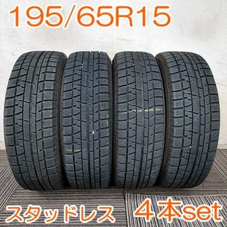 ヨコハマ(ヨコハマ)のYOKOHAMA 195/65R15 ice GUARD 4本 YW361 P(タイヤ)