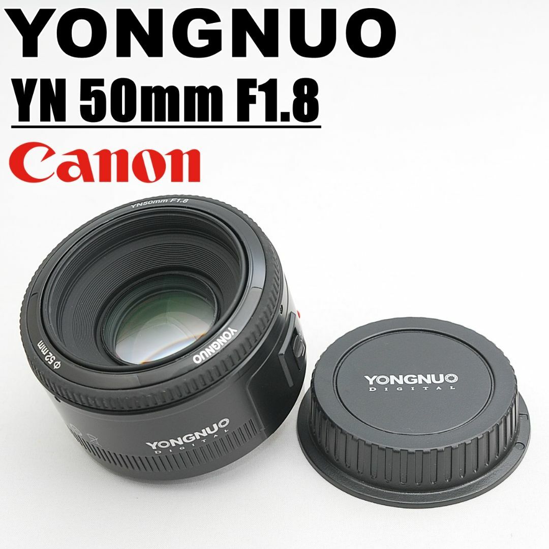 YONGNUO YN 50mm F1.8 単焦点レンズ canon用