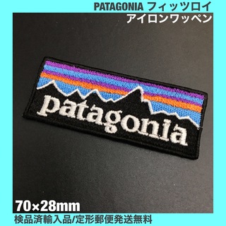 パタゴニア(patagonia)の70×28mm PATAGONIA フィッツロイロゴ アイロンワッペン -C76(各種パーツ)