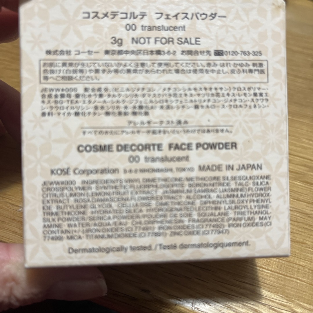 COSME DECORTE(コスメデコルテ)のコスメデコルテフェイスパウダー　　00 コスメ/美容のベースメイク/化粧品(フェイスパウダー)の商品写真