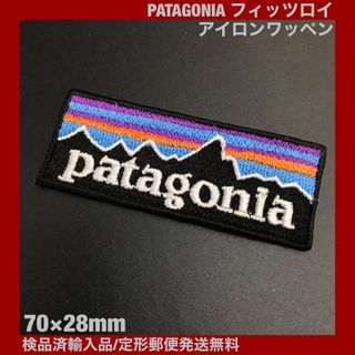 パタゴニア(patagonia)の70×28mm PATAGONIA フィッツロイロゴ アイロンワッペン -C77(ファッション雑貨)