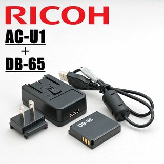 リコー(RICOH)のRICOH AC-U1 DB-65 純正アダプター 純正バッテリー(コンパクトデジタルカメラ)