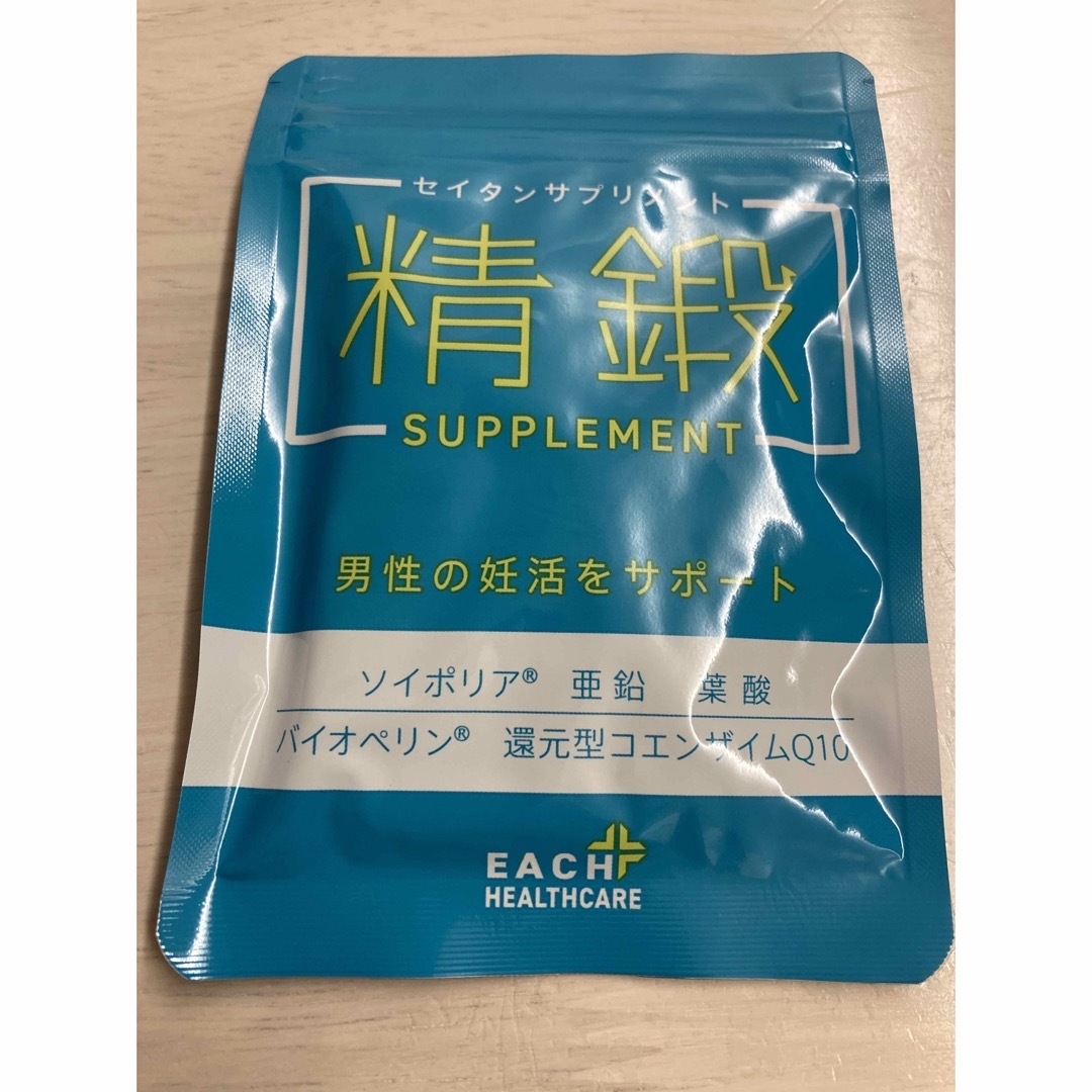 イーチメディカル 精鍛サプリ 60粒　2袋 食品/飲料/酒の健康食品(その他)の商品写真