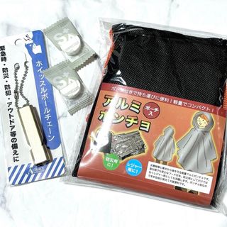 新品未使用 ポーチ付き アルミポンチョ 防災 緊急用ホイッスル 圧縮タオル(防災関連グッズ)