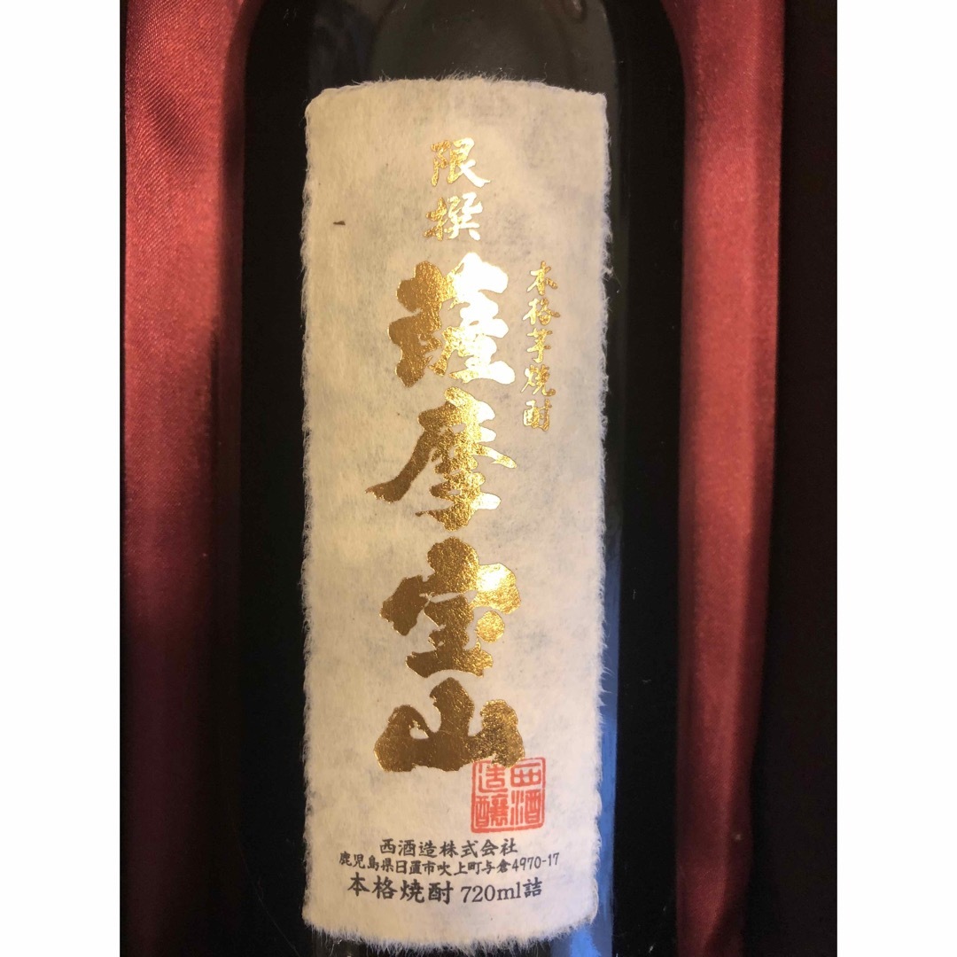 西酒造 - 神宮前のユタカちゃん様 薩摩宝山 720㎖(焼酎)の通販 西酒造 - 神宮前のユタカちゃん様 薩摩宝山 720㎖(焼酎)の通販