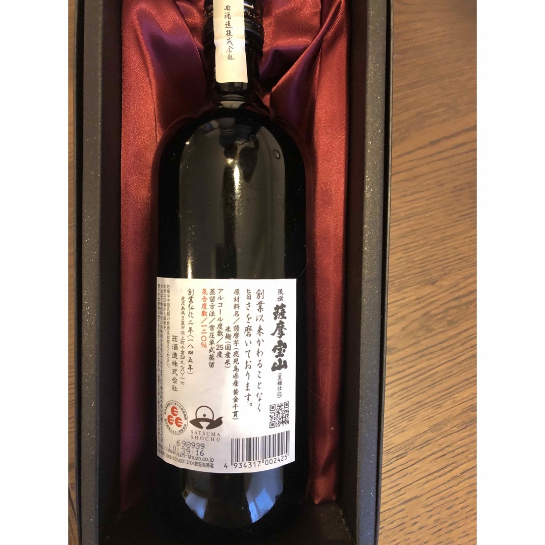 西酒造 - 神宮前のユタカちゃん様 薩摩宝山 720㎖(焼酎)の通販 西酒造 - 神宮前のユタカちゃん様 薩摩宝山 720㎖(焼酎)の通販