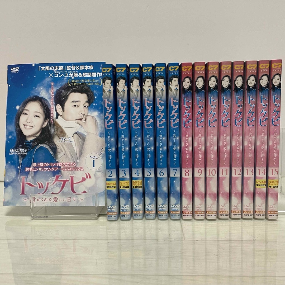 トッケビ～君がくれた愛しい日々～ DVD  全15巻　全巻セット