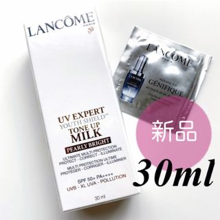 LANCOME - 新品✴︎ ランコム UVエクスペール トーンアップn 30ml