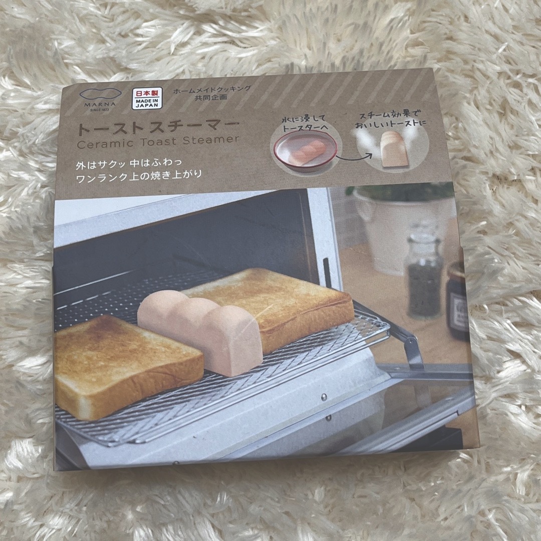 marna(マーナ)のトーストスチーマー W インテリア/住まい/日用品のキッチン/食器(調理道具/製菓道具)の商品写真