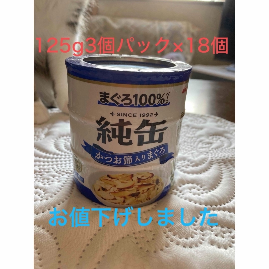 純缶　125g3個パック×18個　キャットフード