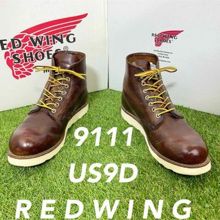 レッドウィング(REDWING)の【安心品質0227】廃盤レッドウイングREDWING9D9111送料込27-28(ブーツ)