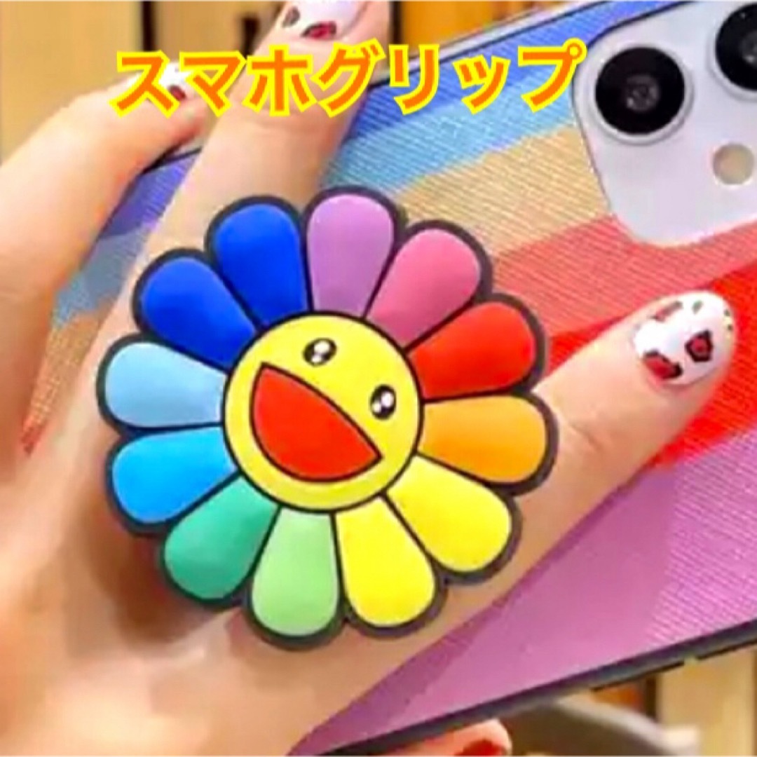 かわいい　スマイル　スマホグリップ　スマホリング　ニコちゃん　スマホ スマホ/家電/カメラのスマホアクセサリー(その他)の商品写真