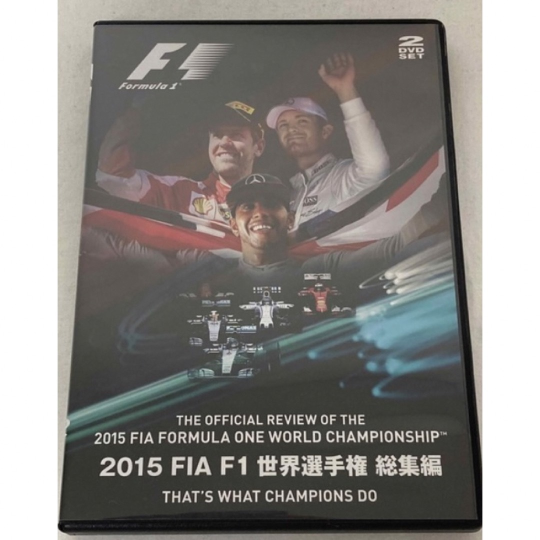 F1 世界選手権 2015 総集編 DVD2枚組 エンタメ/ホビーのDVD/ブルーレイ(趣味/実用)の商品写真