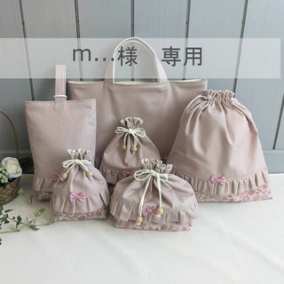 m...　様専用◆入園入学5点セット(外出用品)