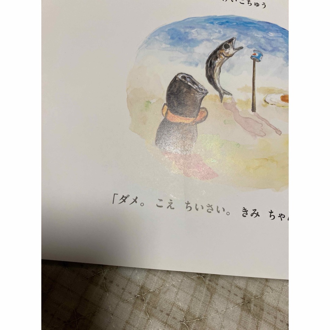 こんぶのぶ－さん エンタメ/ホビーの本(絵本/児童書)の商品写真