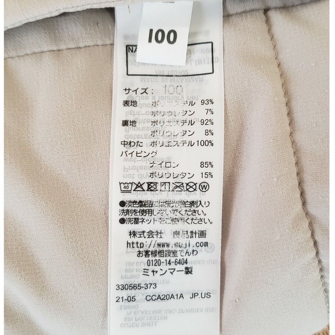 MUJI (無印良品)(ムジルシリョウヒン)の無印良品MUJI　キッズベスト100㎝ キッズ/ベビー/マタニティのキッズ服女の子用(90cm~)(ジャケット/上着)の商品写真