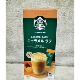 ネスレ(Nestle)のラテ&コーヒー【送料無料】(コーヒー)