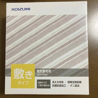 コイズミ(KOIZUMI)のコイズミ KOIZUMI 小泉 KDS4092 シキモウフ(電気毛布)