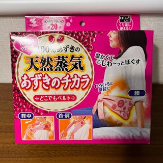 コバヤシセイヤク(小林製薬)のあずきのチカラ　⁑ どこでもベルト(その他)