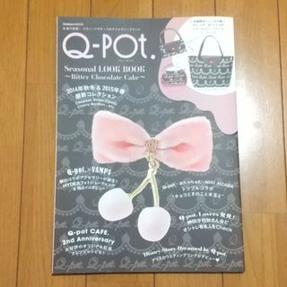 キューポット(Q-pot.)の再出品につき削除予定 詳細後程 Ｑ－ＰＯＴ．ムック本(ファッション/美容)