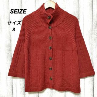 SEIZE サイズ3　カーディガン(カーディガン)