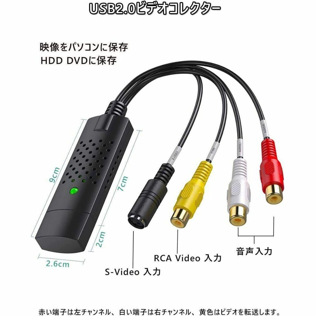 キャプチャーケーブル USB　DVD VHSテープ カメラ パソコン取り込み スマホ/家電/カメラのPC/タブレット(PC周辺機器)の商品写真