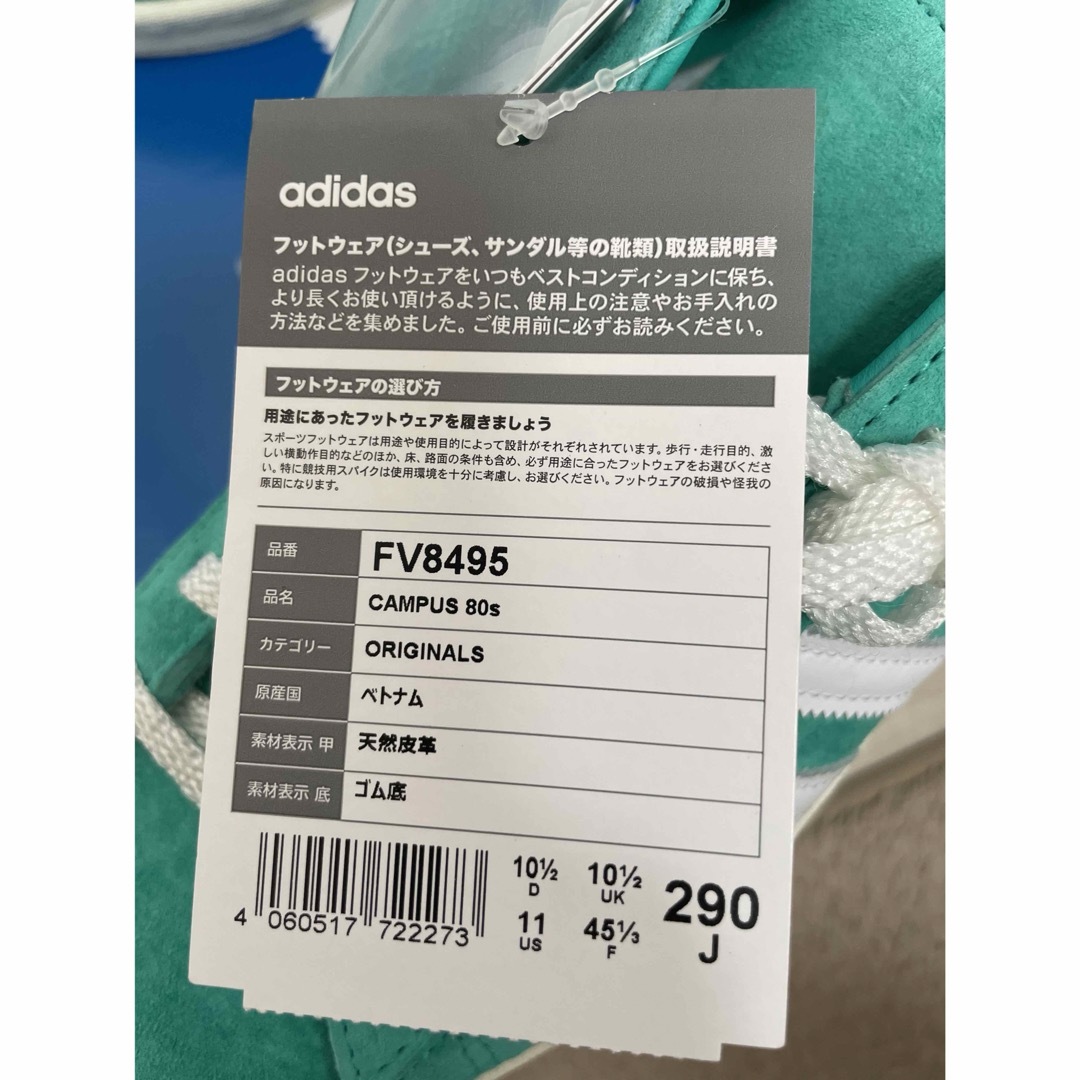 CAMPUS（adidas）(キャンパス)のadidas campus 80s 29 メンズの靴/シューズ(スニーカー)の商品写真