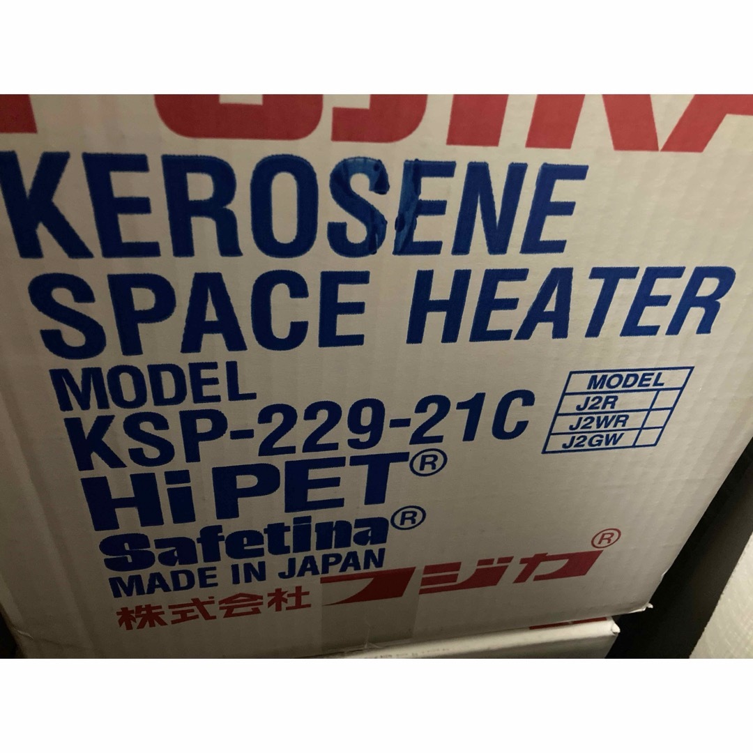 フジカ(フジカ)の【新品未使用】フジカ ハイペット KSP229-21C-J2R BL 黒 スポーツ/アウトドアのアウトドア(ストーブ/コンロ)の商品写真