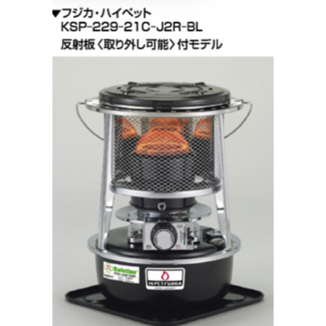 フジカ(フジカ)の【新品未使用】フジカ ハイペット KSP229-21C-J2R BL 黒 スポーツ/アウトドアのアウトドア(ストーブ/コンロ)の商品写真