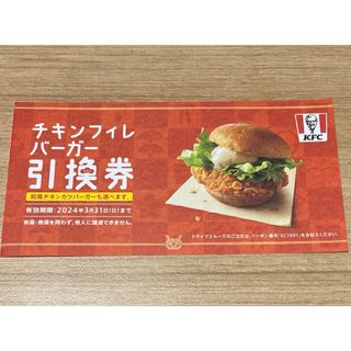 ケンタッキー　バーガー1枚(その他)