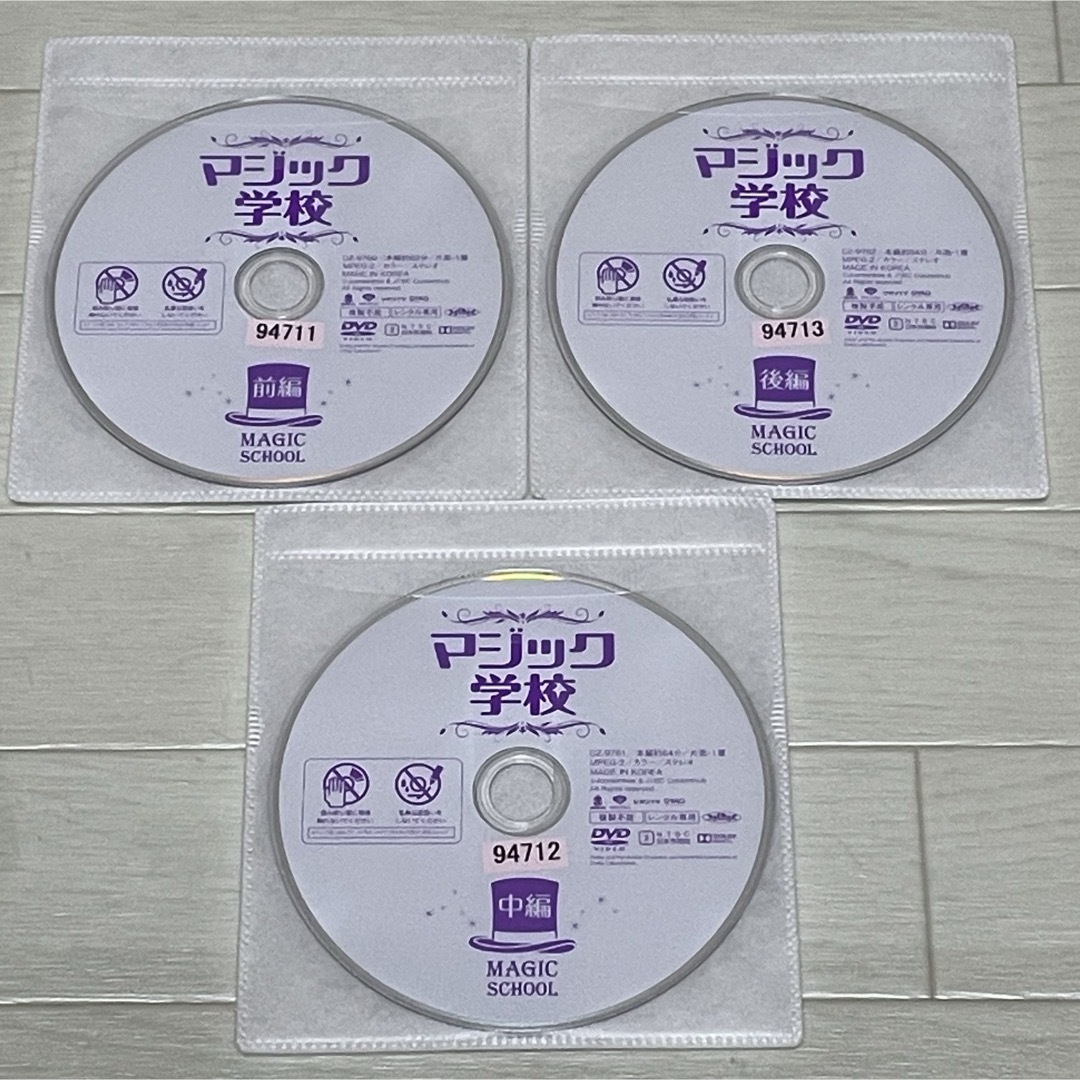 マジック学校dvd