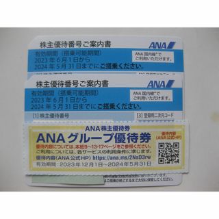 ANA(全日本空輸) - ANA 株主優待券 4枚セット 匿名配送の通販 by いっ