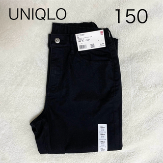 ユニクロ(UNIQLO)の【新品未使用】ユニクロ　ウルトラストレッチソフトジーンズ　150 ファスナー付(パンツ/スパッツ)