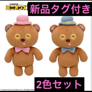 ミニオン(ミニオン)のミニオンズ　M ぬいぐるみ　ティム　2色セット　新品(ぬいぐるみ)