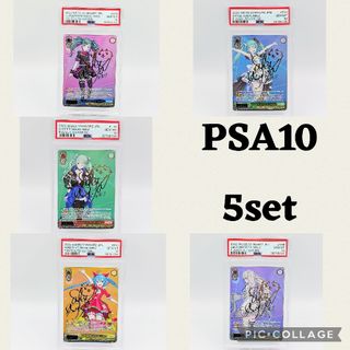 ヴァイスシュヴァルツ(ヴァイスシュヴァルツ)の【PSA10】 プロジェクトセカイ 初音ミク SSP  5連番セット 【最安値】(シングルカード)