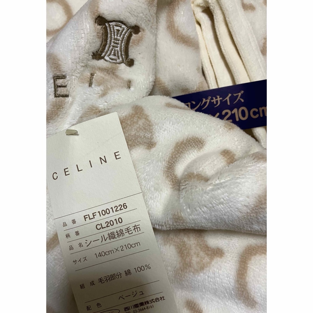 CEFINE(セフィーヌ)のセリーヌ　毛布　シール織 インテリア/住まい/日用品の寝具(毛布)の商品写真
