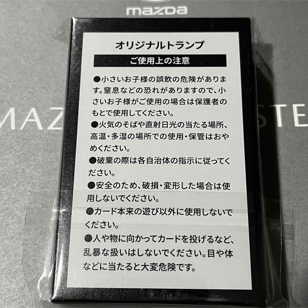 マツダ(マツダ)のMAZDA CX-60 トランプ（非売品） エンタメ/ホビーのコレクション(ノベルティグッズ)の商品写真