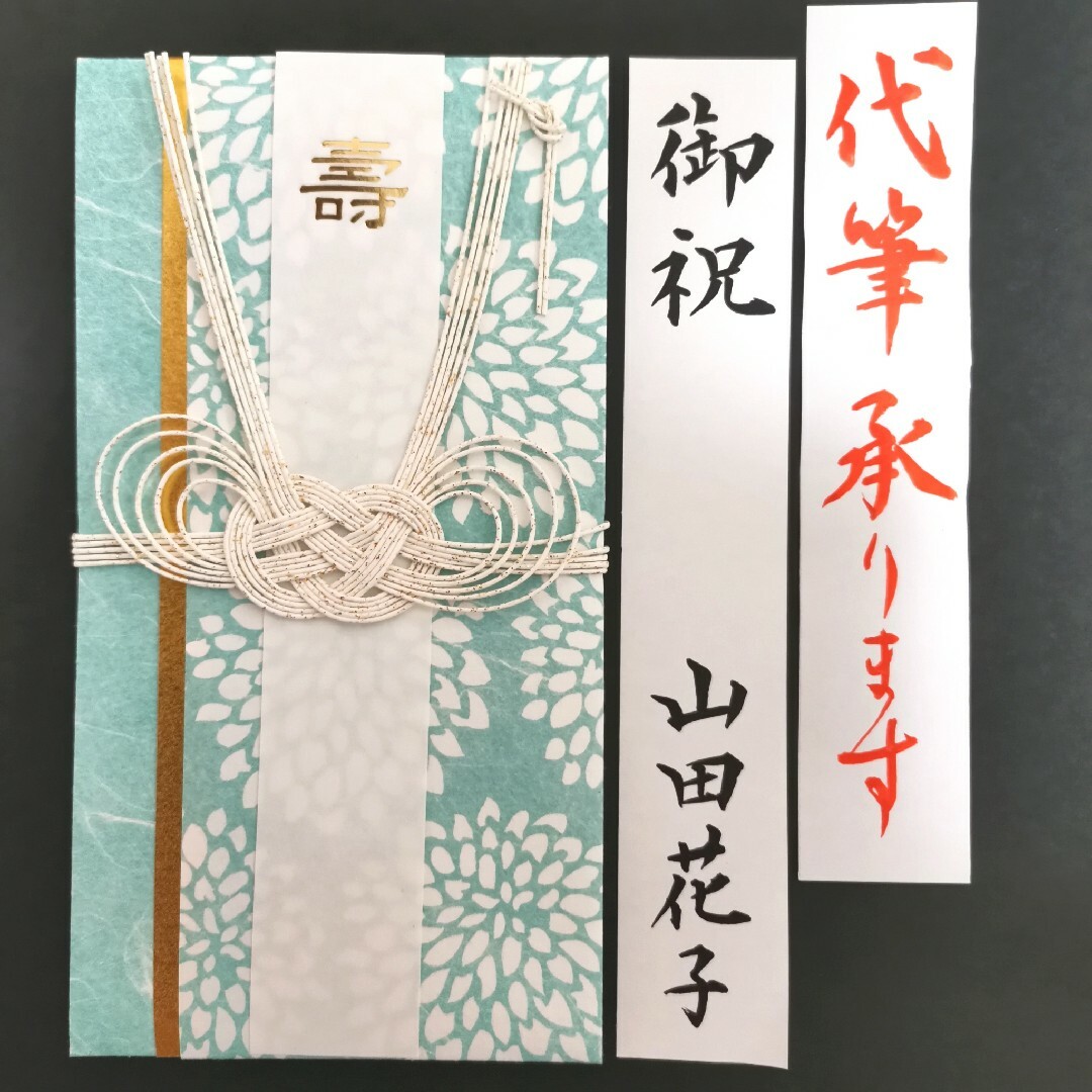 ご祝儀袋【花ごころ】 ハンドメイドの文具/ステーショナリー(その他)の商品写真